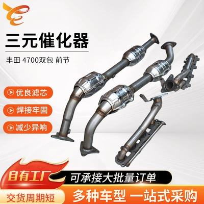 Three-Way Catalytic Converter Assembly – Katalizator