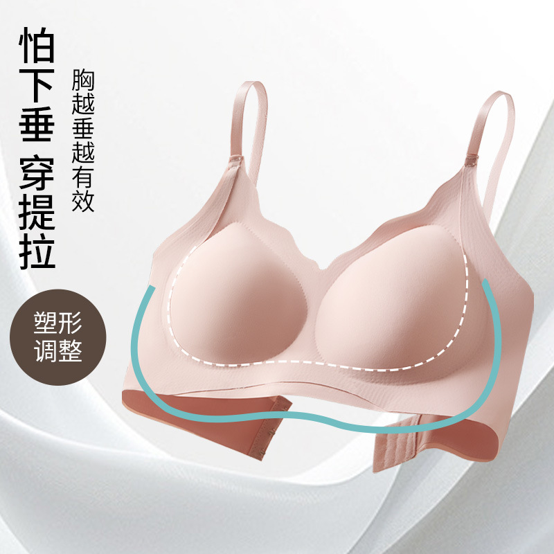 Cinturón de hombro ancho de soporte, doble capa de elevación, sin anillo de acero, pecho transpirable, ropa interior pequeña sin marcas, espalda hermosa.