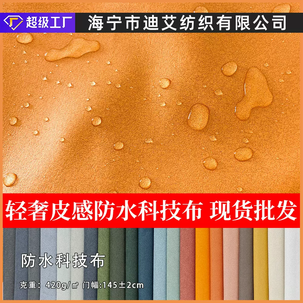 防水科技布面料烫金布料坐垫抱枕套沙发批发仿皮软包箱包高弹力