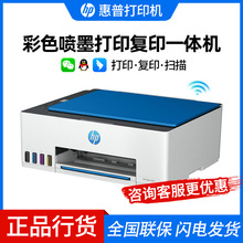 hp惠普tank595/593无线彩色喷墨打印机复印扫描一体机家用办公