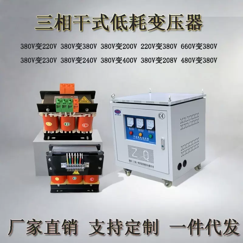 380V变220V415V440V伺服机床配套10K20kw30KVA三相干式隔离变压器