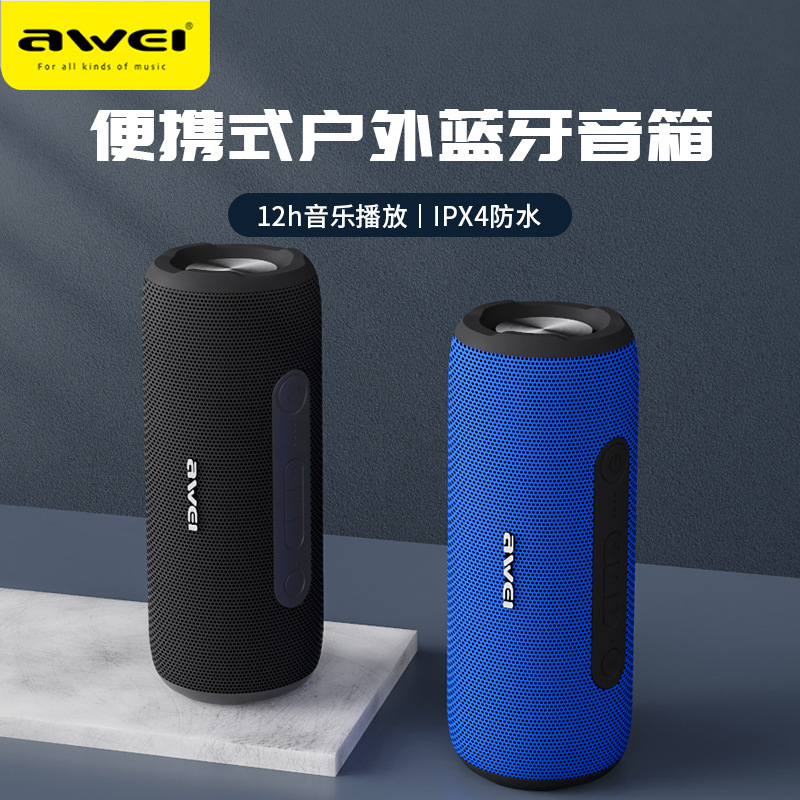 awei用维Y669蓝牙音箱 IPX7防水编织外观户外重低音蓝牙音箱|ru