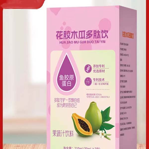花胶木瓜多肽植物萃取饮料正品保证直播同款批发一件代发