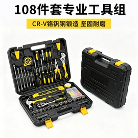 活扳手;家用组合工具;钢丝钳