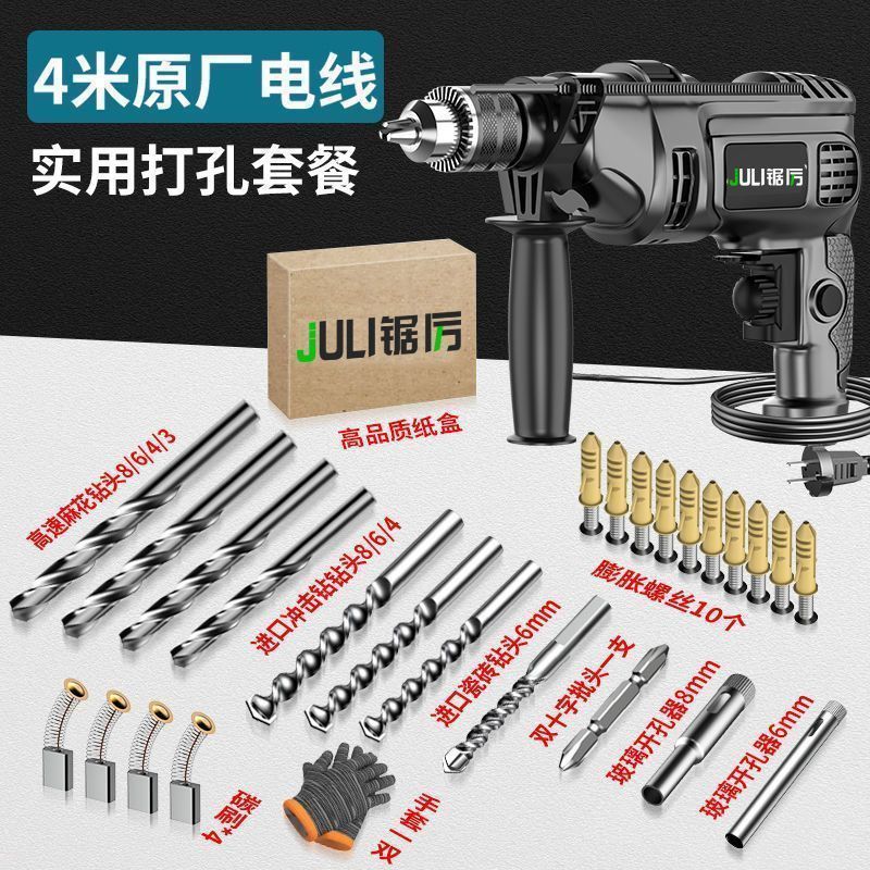 可钻墙电钻电动工具套装手电钻冲击钻电钻机电转家用电钻工具批发|undefined