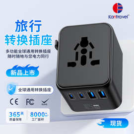 全球通万能转换插头 出国旅行通用插座 USB 快充转换器