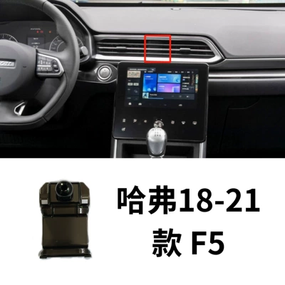 Car phone holder – Havel mobile phone bracket - 18-21-haval-f5
