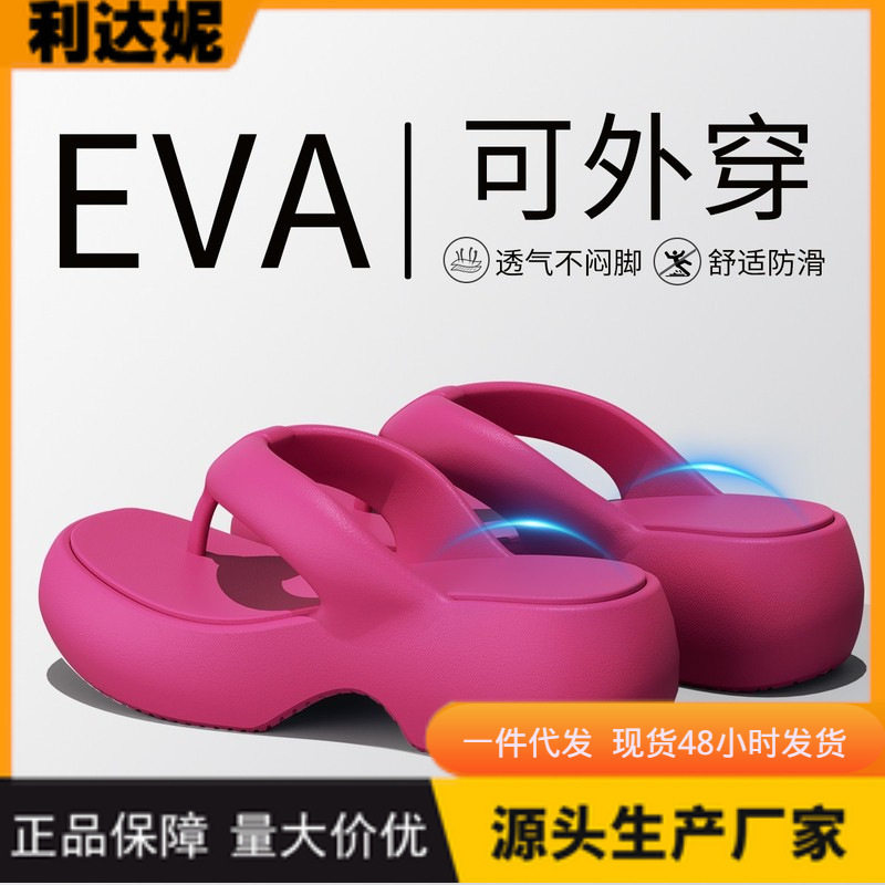 In Stock Lidan Ni Thick-Soled Flip-Flops for Women's Summer Outer Wear 2025 Non-Slip Seaside Beach Slippers