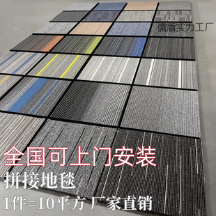*Household Squares Thickened Splicing Bedroom Room Living Room Wholesale Clearance Commercial Renovation Carpet Office