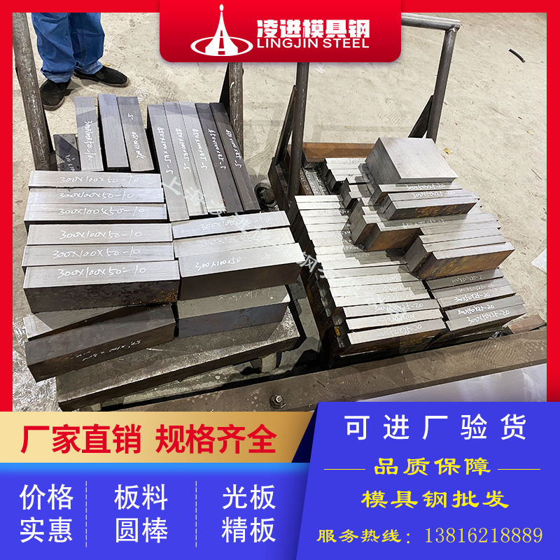DC53圆棒 DC53板料 冲子料厂家直销 DC53模具钢多少钱一公斤
