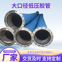 大口径法兰胶管输水橡胶管排污橡胶软管泥浆管低压夹布输水输油