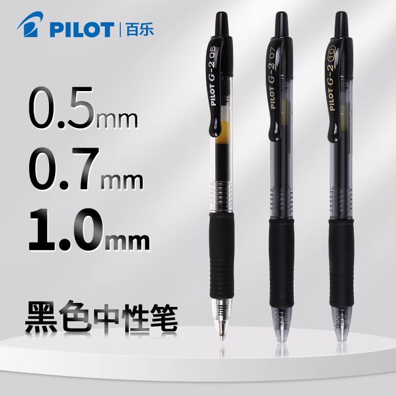 Piloto japonés G2 lápiz neutro lápiz de gel 0.38 / 0.5 / 0.7 bala examen de estudiantes cepillo pulsar lápiz móvil