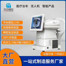 医疗机器人医疗仪器手板模型手板模型开发设计手术机器人量产设计