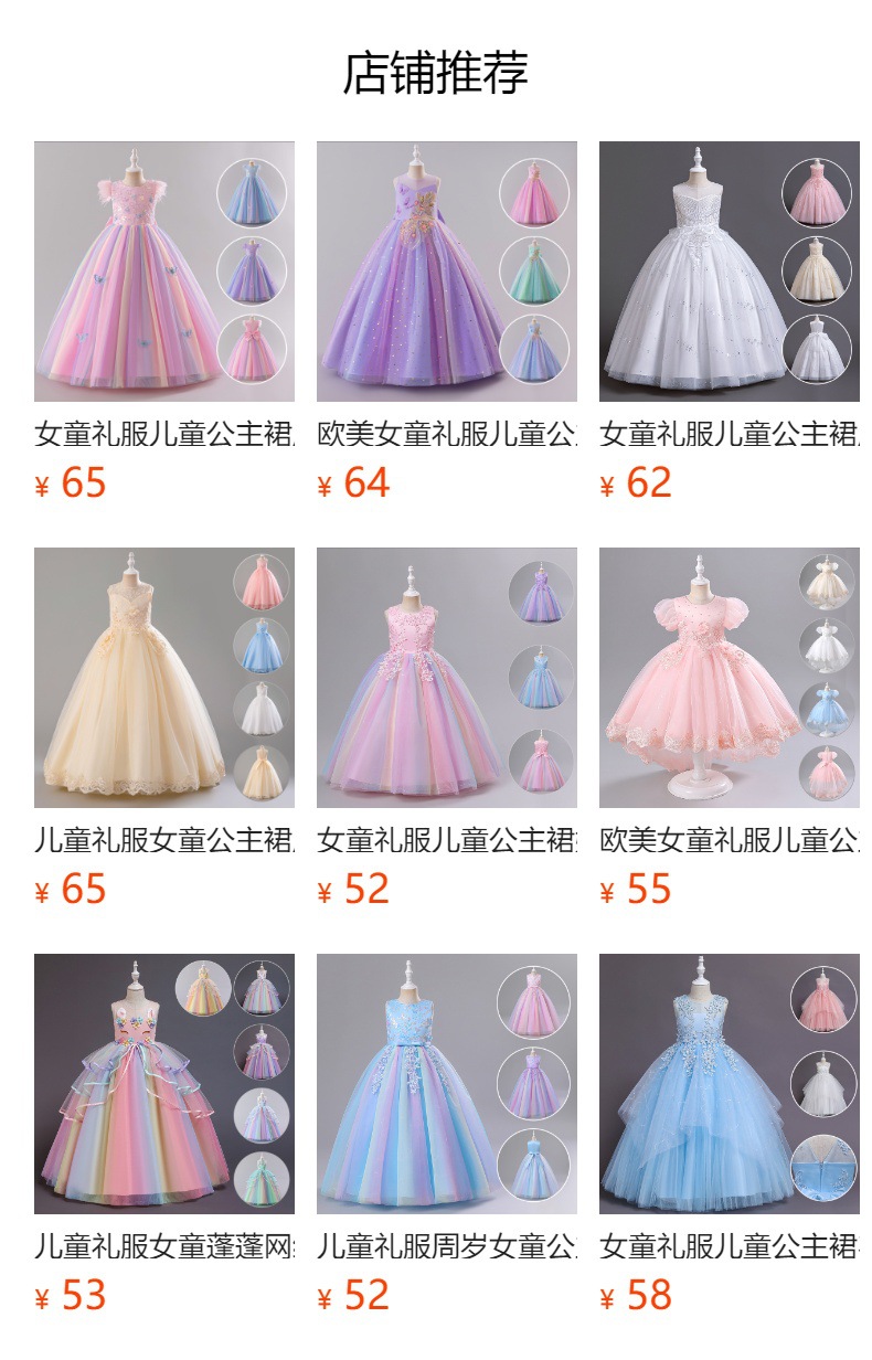 预览状态下无法点击,发布后,可点击跳转到对应的商品页面