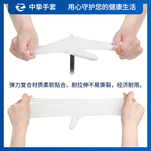 Disposable Composite Nitrile Gloves, White High-Elastic Rubber PVC Food-Grade Synthetic Nitrile Gloves, Factory Wholesale