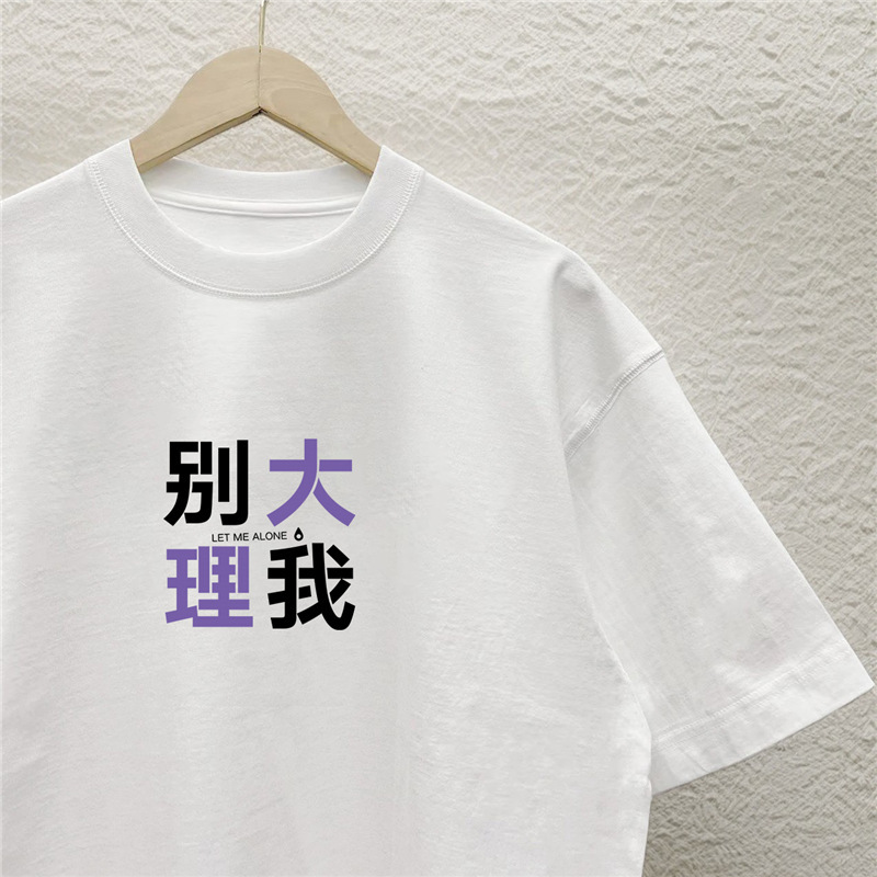 American-Style Dali Pun-Themed Fun Text Short-Sleeve T-Shirt Couple Outfit Half-Sleeve Personalized Cultural Shirt