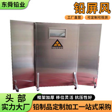定制铅屏风放射科用铅屏风手术室铅屏风防辐射铅门屏蔽铅合金厂家