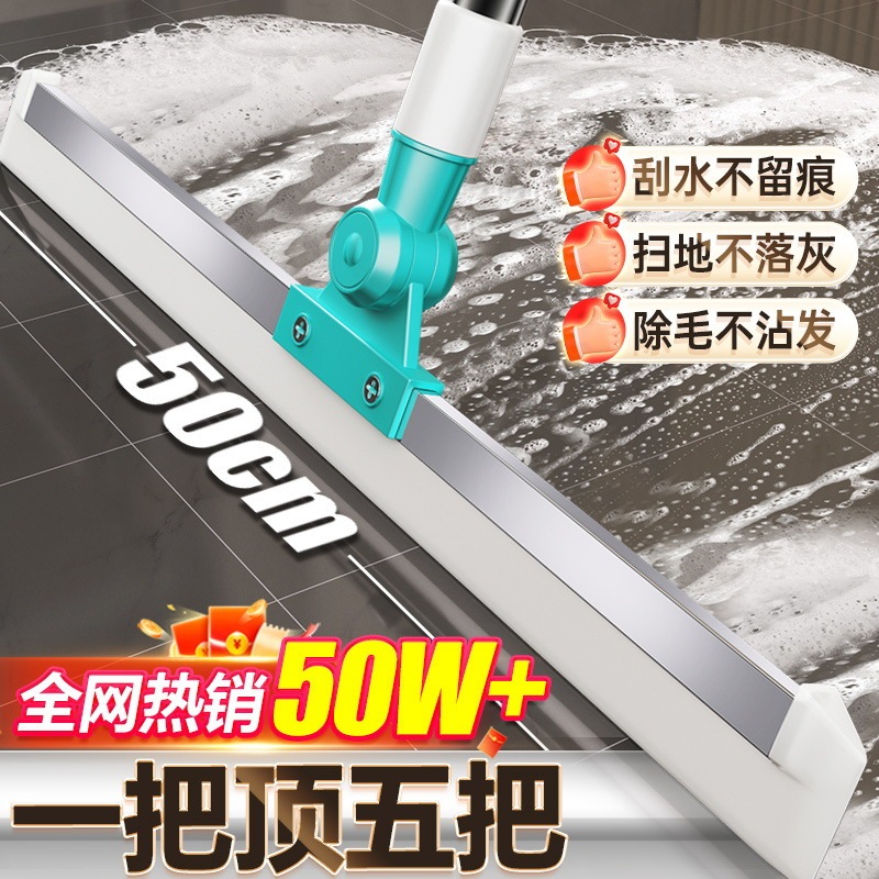 Three-In-One Magic Mop Silicone Floor Scraper Bathroom Bathroom Household Floor Wiper Mop Floor Wiper