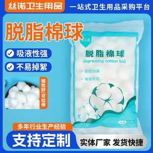 Disposable Absorbent Cotton Balls Disposable Iodophor Alcohol Household Cotton Balls Wound Cleaning Cotton Balls Sterile