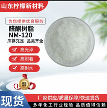 �S�ҹ�����ͪ��֬NM-120�߷�������ܛ���cȩͪ��֬120