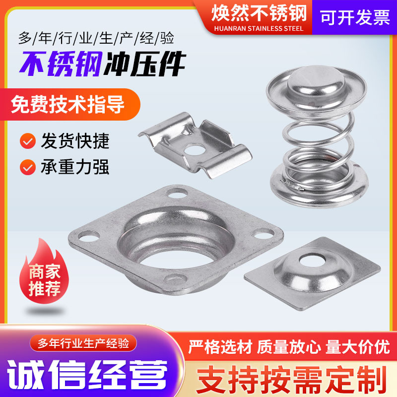 不锈钢冲压件加工非标金属五金冲压折弯件汽车机械零件来图来样