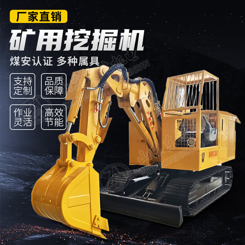 井下隧道小型挖掘机 电动型负载敏感系统 MWD2.0矿用挖掘机