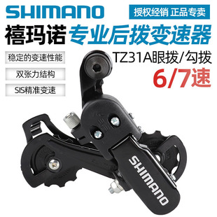 SHIMANO���R�ZTZ31A���ɽ������܇��׃����6��7��18��21���ۓ�