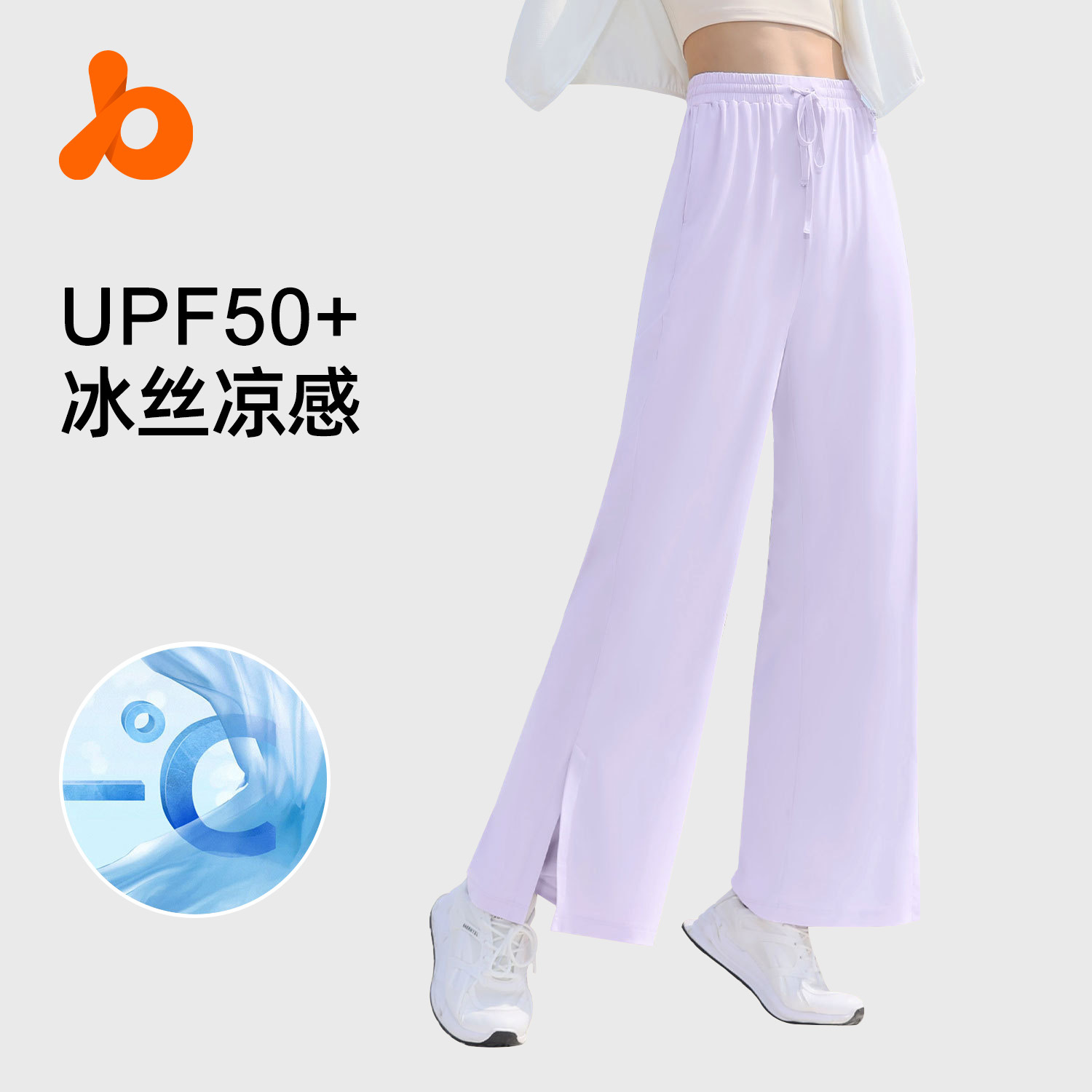 Pantalones de cintura alta y piernas anchas de protección solar de Jiaitang, pantalones deportivos de alta resistencia a los rayos ultravioleta, desnudos y helados