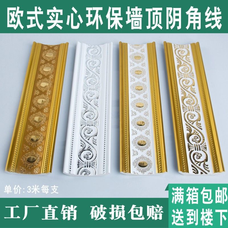 頂棚大陰角線裝飾條pvc陰角線 塑料牆頂角線邊線歐式集成吊頂收邊