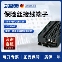 �¹� �����˹ phoenix ST 4-FSI/C-LED 24����˿���߶���3036505