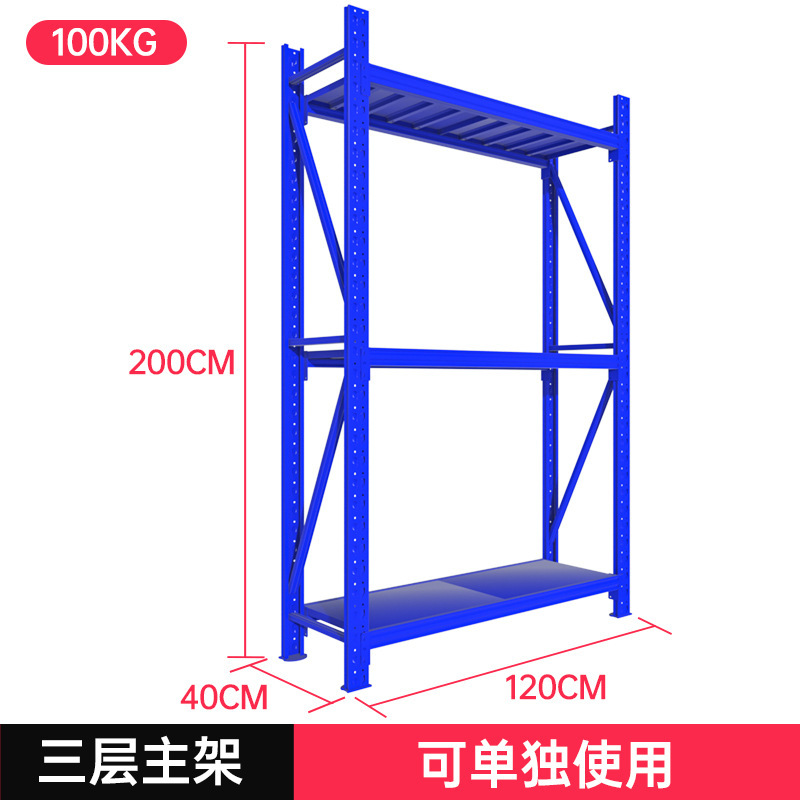 工場直接 100 キロブルー軽量棚取り外し可能な多層倉庫棚貨物棚倉庫棚|undefined