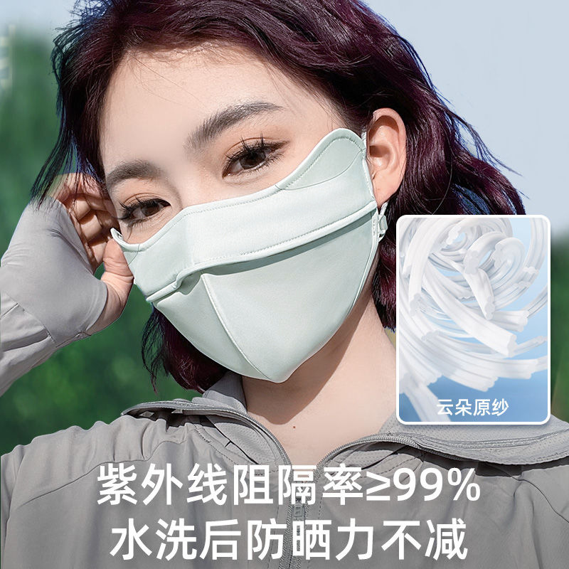 얼굴 모양 수정 선크림 마스크 야외 통기성 눈 보호 마스크 여성 온순한 베일 선 셰이드 얼굴 보호 UV
