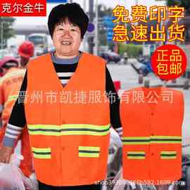 厂家批发环卫马甲工作服公路养护反光服环卫公路短袖反光马甲印子