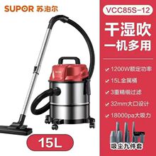 苏泊尔吸尘器桶式大吸力业用家用手持大功率粉尘式一体机吸水机