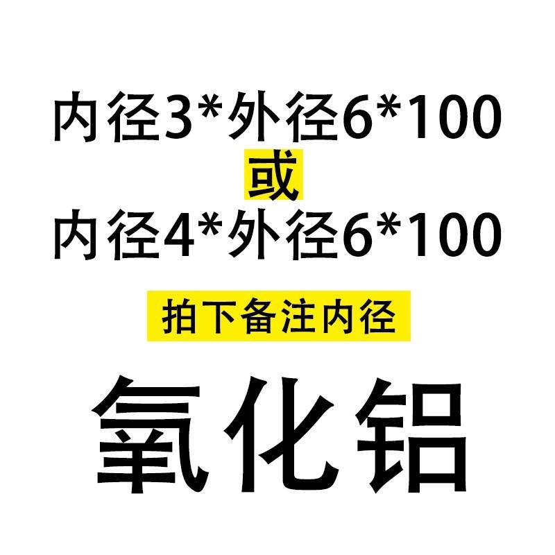 単穴セラミック保護アルミナ熱電対絶縁管 99 耐食性高温耐性管中空コランダム高アルミ|undefined