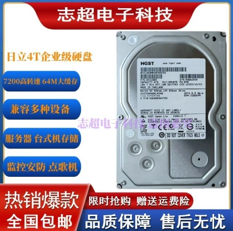 Hitachi 4T (universal model for desktop NAS monitoring)