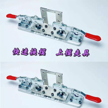 三菱款电脑车2516 3020自动兄弟花样机快速换模上模快捷简易夹具