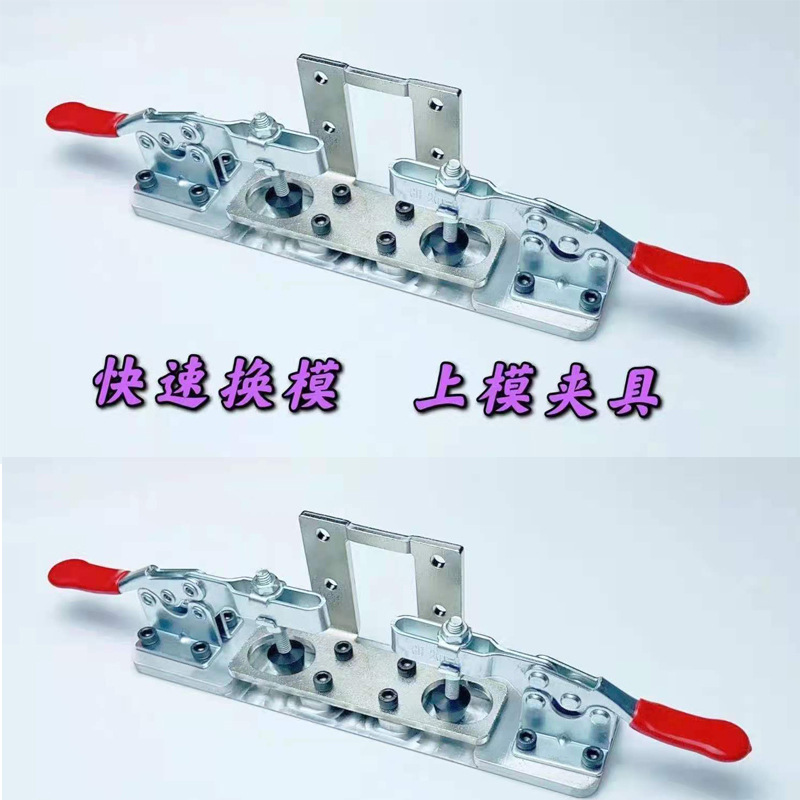 三菱款电脑车2516 3020自动兄弟花样机快速换模上模快捷简易夹具