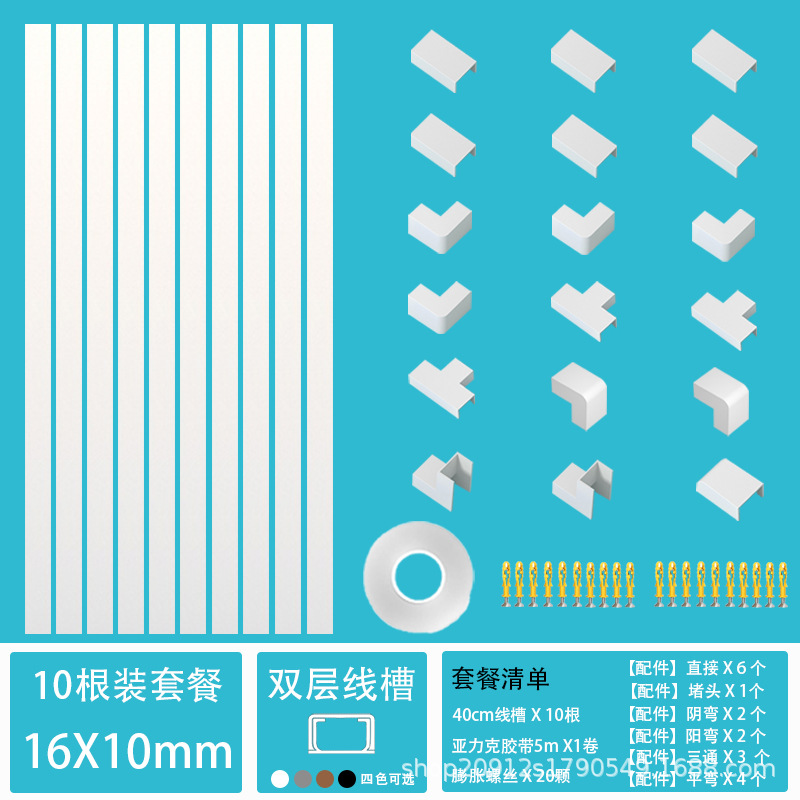 [더블 레이어 16X10mm 화이트] 10 루트 세트