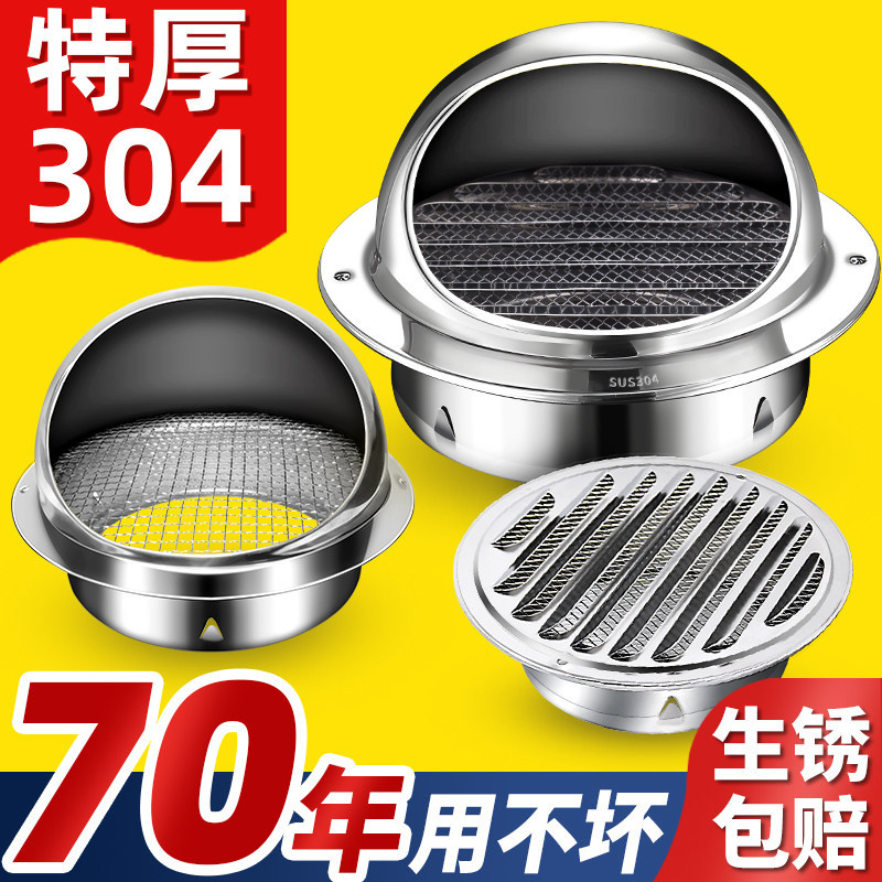 普莱德304不锈钢风帽烟囱防雨帽油烟机排气罩外墙防风帽排气风帽