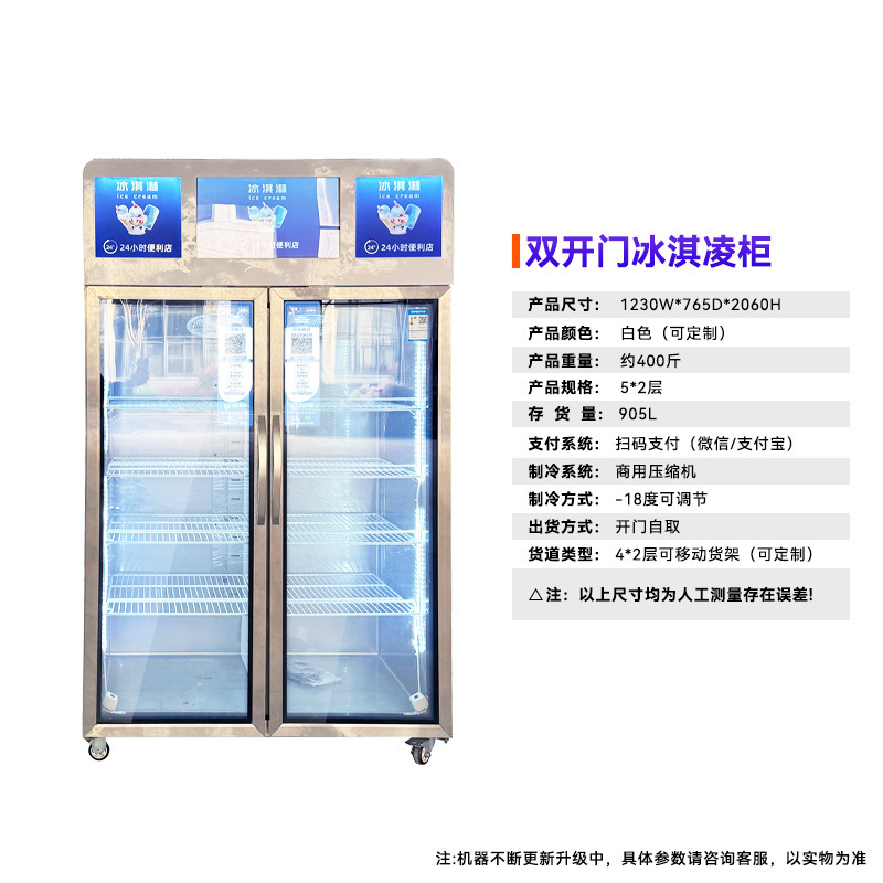 自动售卖机电子价签制冷制热现金硬币刷卡扫码支付零食饮料售货机|undefined