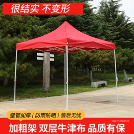 展览帐篷;野营折叠桌椅;其他挡风防雨