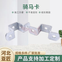 U型骑马卡 管道固定方U型骑马卡马鞍卡 C型钢支架