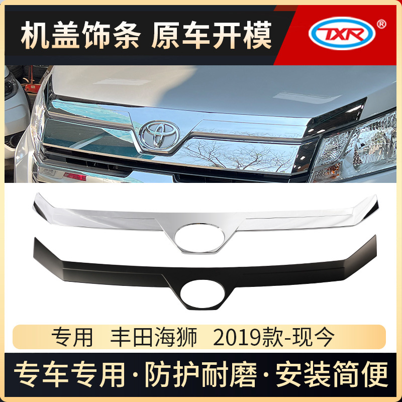 Adecuado para piezas de modificación de automóviles Toyota Hiace, protector contra la lluvia, tapetes de TPE, protector contra grava.