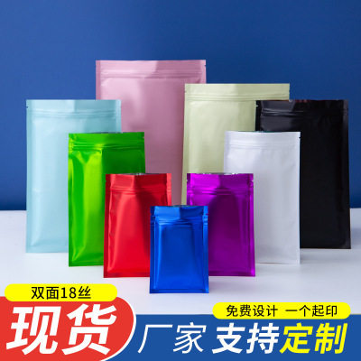彩色鍍鋁自封袋磨砂包裝袋堅果五谷雜糧粉末啞光鋁箔拉骨平底袋