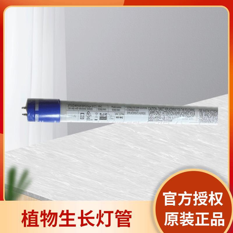 Philips Led Plant Growth Lamp Full Spectrum T5 Ho 24W Led Plant Growth Bulb Wholesale