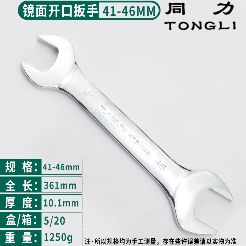Tongli espejo cromado llave abierta de dos cabezas al por mayor de doble cabeza llave sólida 5.5-55 llave de reparación de la máquina de reparación de automóviles llave