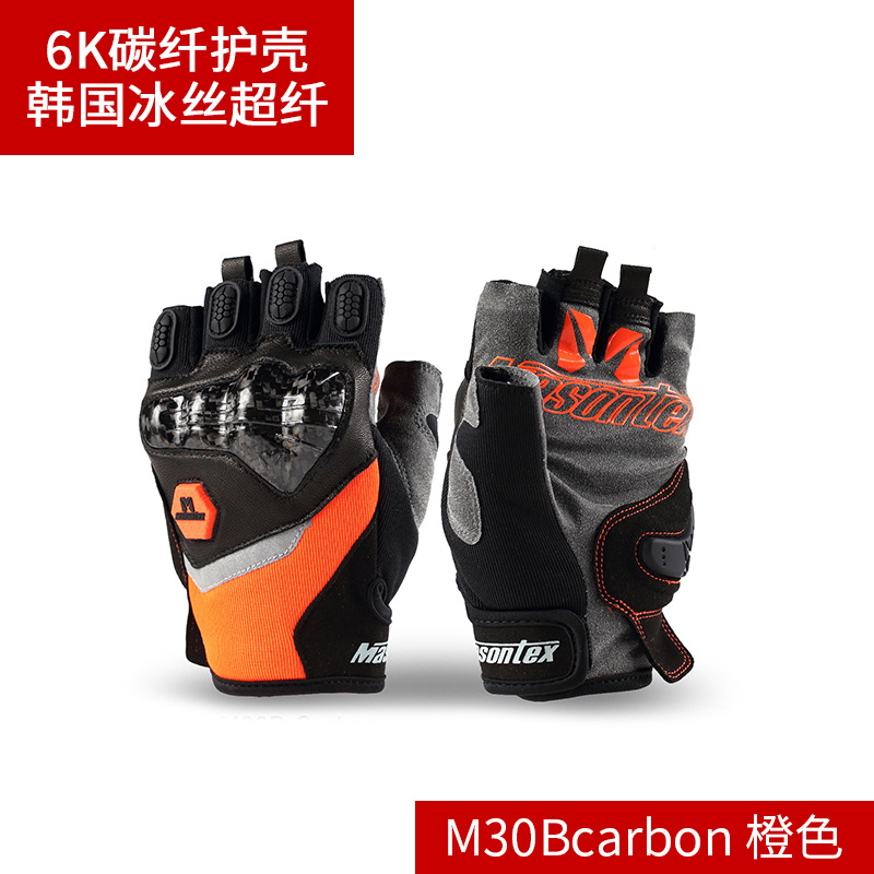 M30 반 손가락 탄소 섬유 오렌지