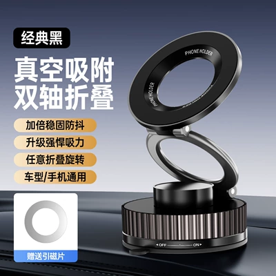 Vacuum suction cup magnetic suction car mobile phone holder desktop home travel multifunctional folding navigation rotating support frame (Car phone holder) - second-generation-vacuum-suction-cup-mobile-phone-holder-black