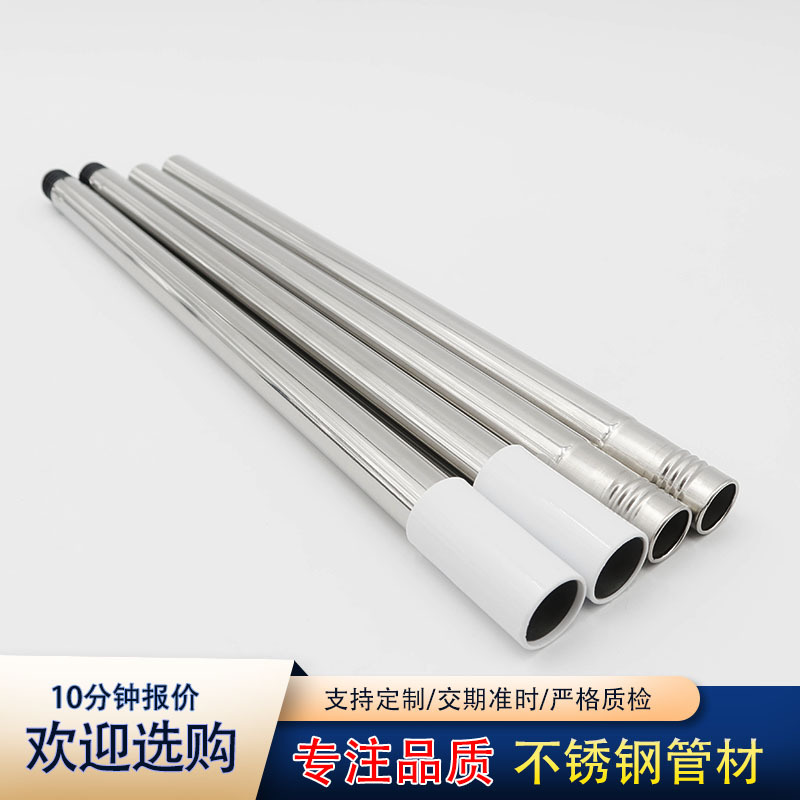 不锈钢管19口径金属拼接杆201不锈钢杆扫把杆拖把杆衣叉杆可定制